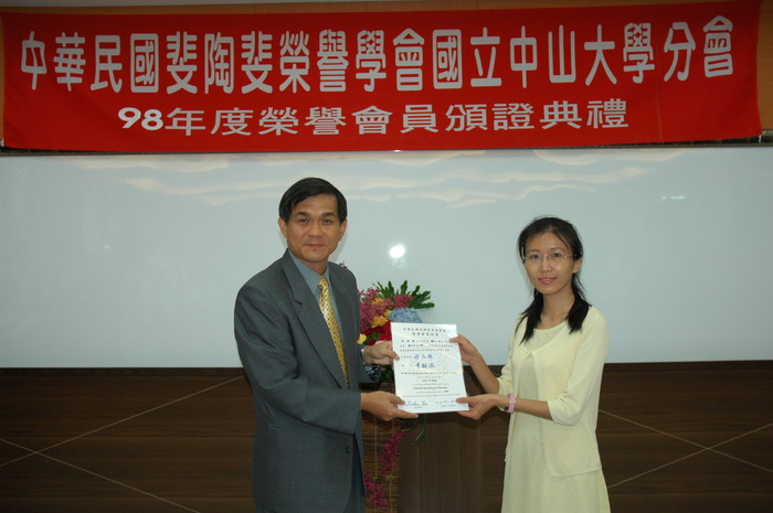 98年度斐陶斐榮譽會員頒證典禮活動照片(上)圖片