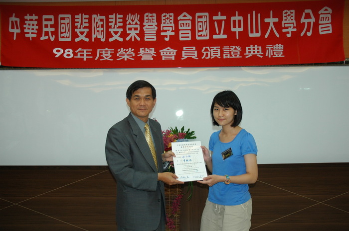 98年度斐陶斐榮譽會員頒證典禮活動照片(上)圖片