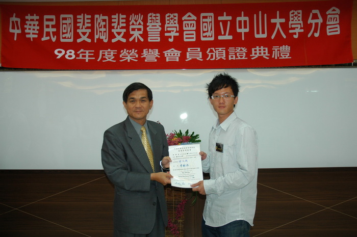 98年度斐陶斐榮譽會員頒證典禮活動照片(上)圖片