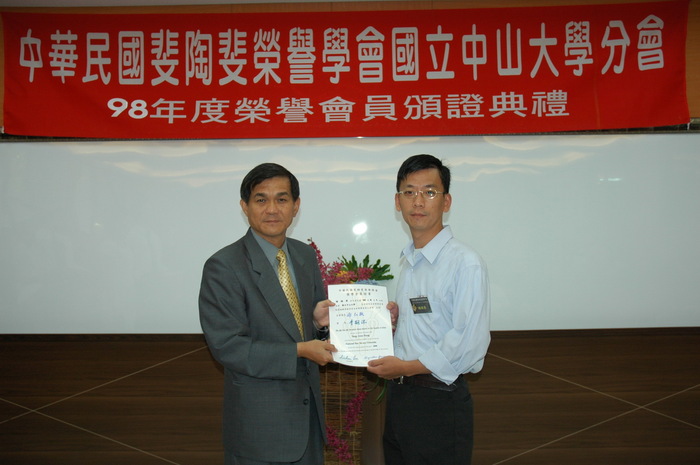 98年度斐陶斐榮譽會員頒證典禮活動照片(上)圖片