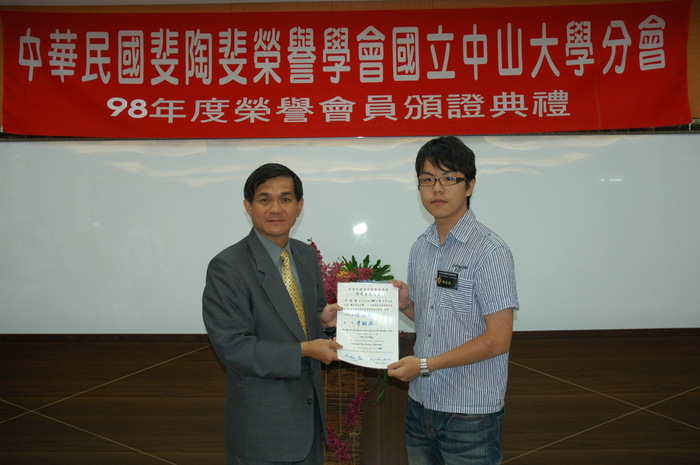 98年度斐陶斐榮譽會員頒證典禮活動照片(上)圖片