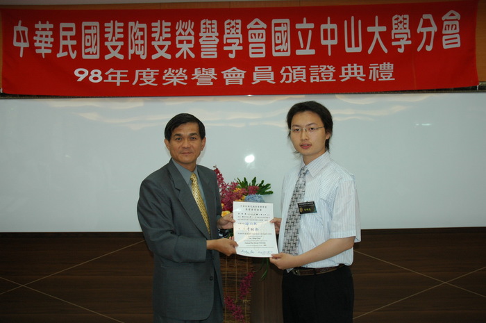 98年度斐陶斐榮譽會員頒證典禮活動照片(上)圖片