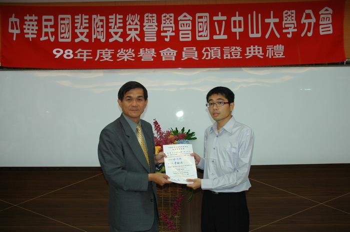 98年度斐陶斐榮譽會員頒證典禮活動照片(上)圖片