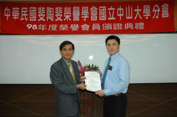 98年度斐陶斐榮譽會員頒證典禮活動照片(上)圖片