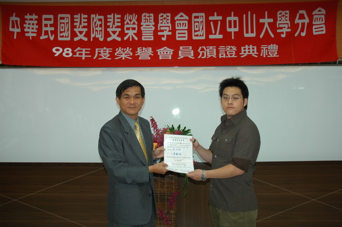 98年度斐陶斐榮譽會員頒證典禮活動照片(上)圖片