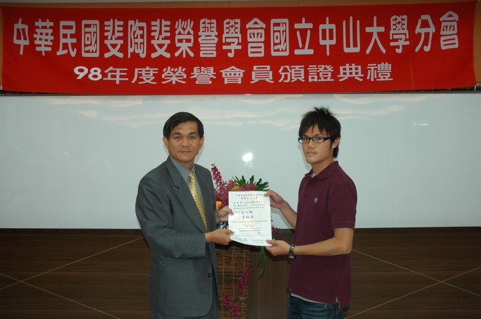 98年度斐陶斐榮譽會員頒證典禮活動照片(上)圖片