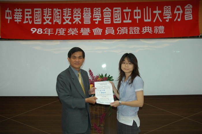 98年度斐陶斐榮譽會員頒證典禮活動照片(上)圖片