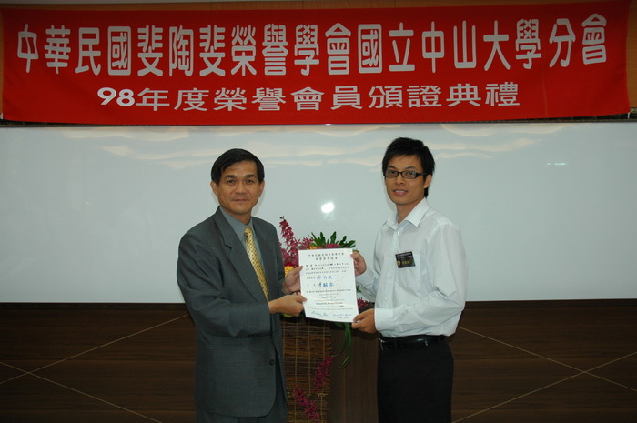 98年度斐陶斐榮譽會員頒證典禮活動照片(上)圖片