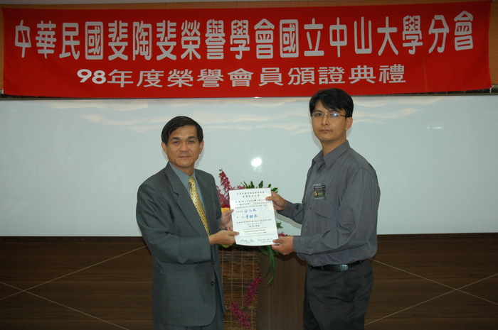 98年度斐陶斐榮譽會員頒證典禮活動照片(上)圖片