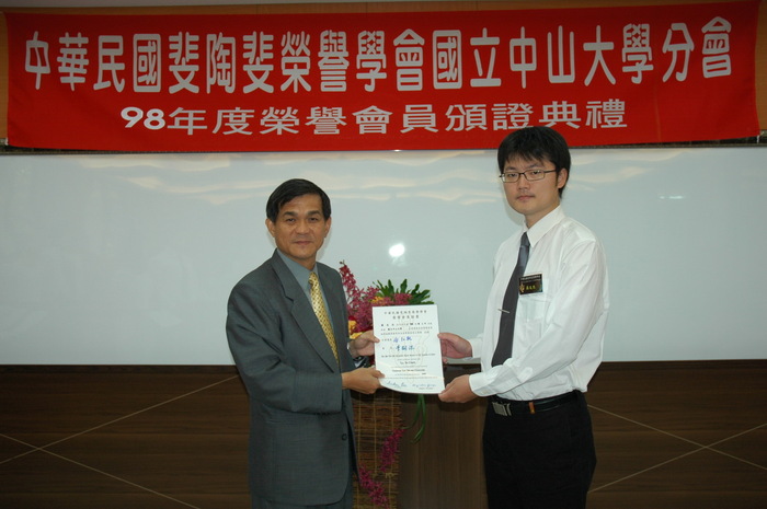98年度斐陶斐榮譽會員頒證典禮活動照片(上)圖片