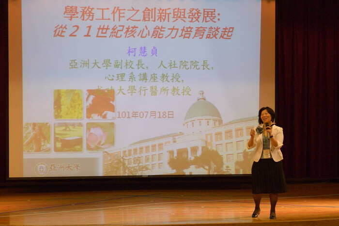 台綜大─學務交流暨聯合導師研習營圖片