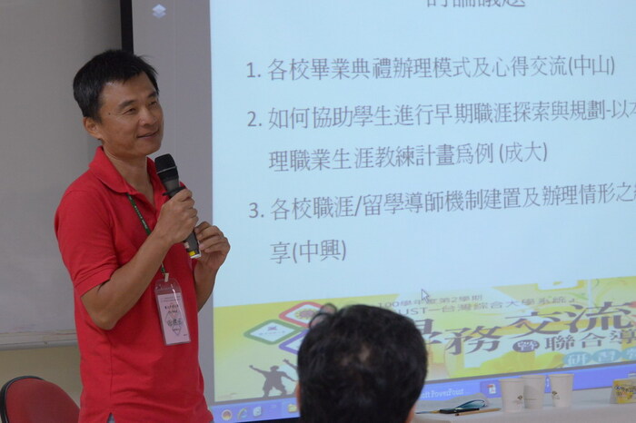 台綜大─學務交流暨聯合導師研習營圖片