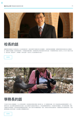 中山大學家長通訊第28期圖片(另開新視窗)