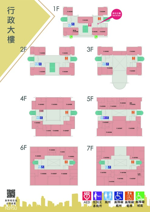 Administration Building Accessibility Facilities Location Map (complete file available for download at the bottom of the page)圖片