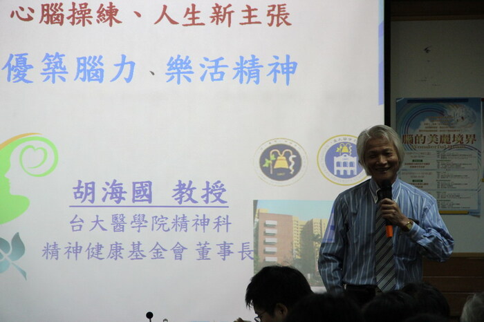 心腦操練 人生新主張 (胡海國教授)圖片