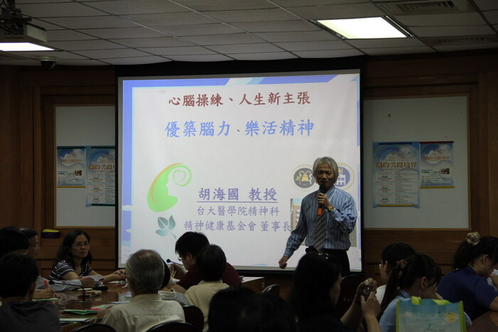 心腦操練 人生新主張 (胡海國教授)圖片