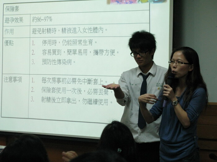 安全性行為教育圖片