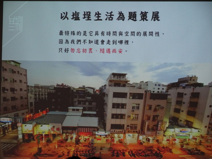 小確幸心中的大格局講座─地方再造圖片