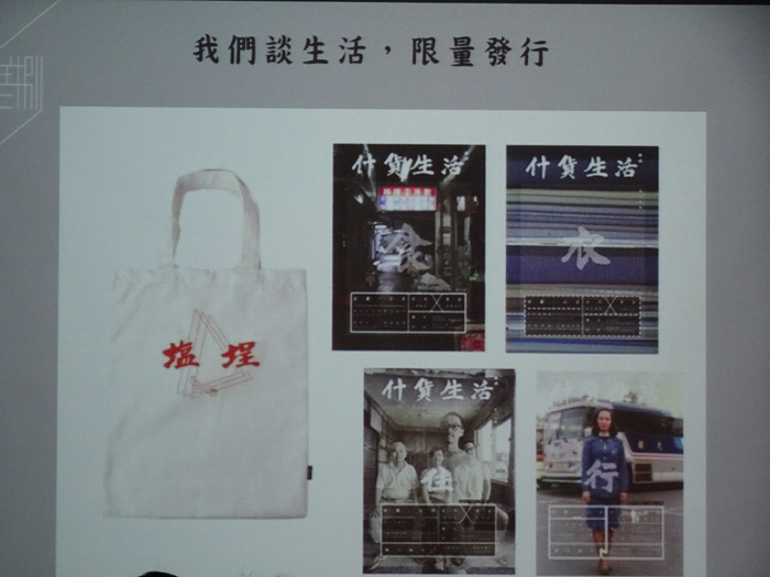 小確幸心中的大格局講座─地方再造圖片