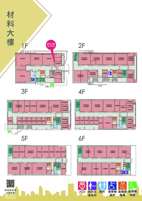 Building of Materials Accessibility Facilities Location Map (complete file available for download at the bottom of the page)圖片