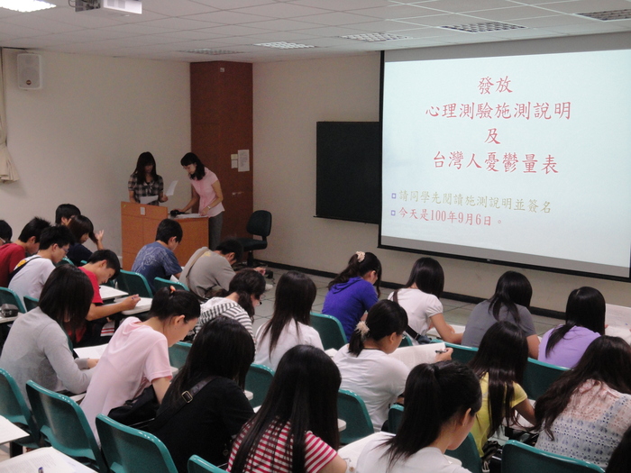 新生入學指導心理測驗圖片