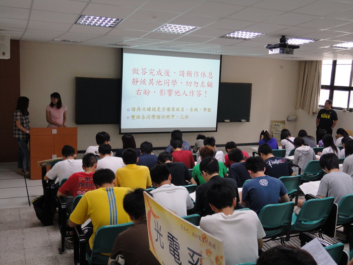 新生入學指導心理測驗圖片
