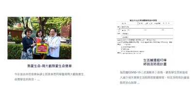 中山大學家長通訊第30期圖片