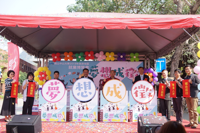 2019高屏就業博覽會圖片