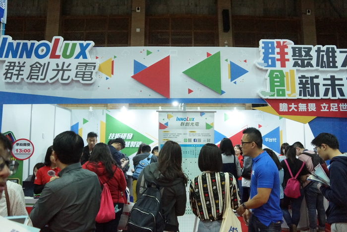 2019高屏就業博覽會圖片