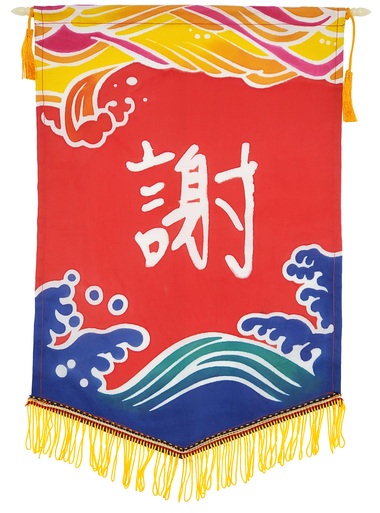 [校友人生錦旗] 人際互動與交流 游介宙總經理的職場經歷圖片