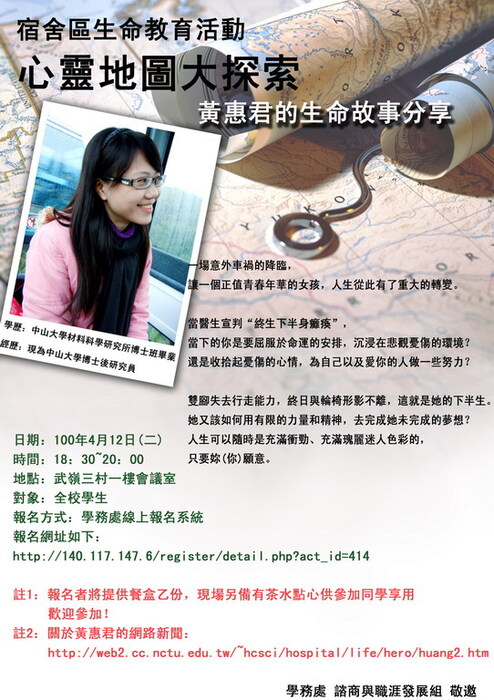 惠君的生命故事分享圖片
