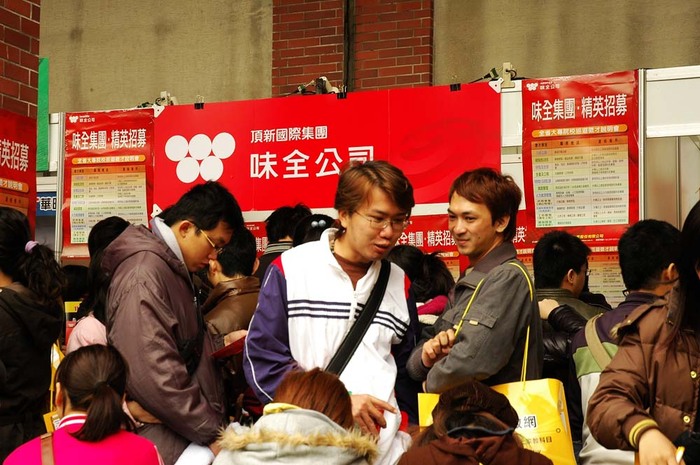 就業博覽會圖片
