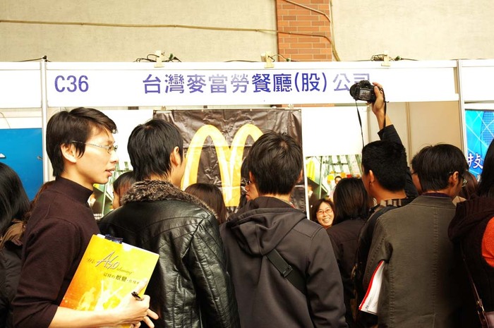 就業博覽會圖片