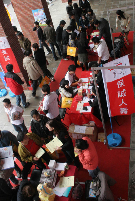 就業博覽會圖片