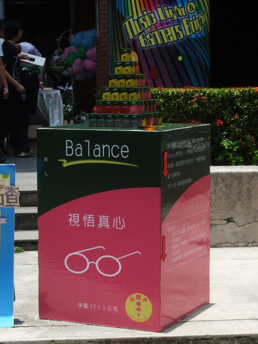 性別友善祈福活動圖片