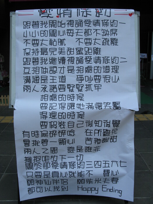 性別友善祈福活動圖片