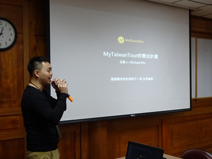 MyTaiwanTour的賣台計畫圖片