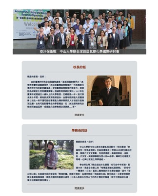 中山大學家長通訊第27期圖片(另開新視窗)