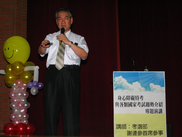 身心障礙特考與各類國家考試趨勢介紹圖片