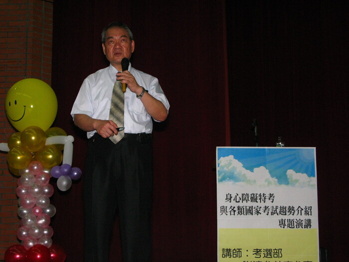 身心障礙特考與各類國家考試趨勢介紹圖片