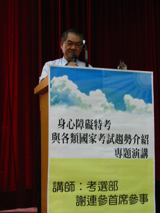 身心障礙特考與各類國家考試趨勢介紹圖片