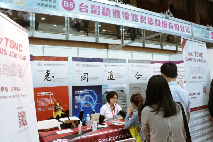 2017就業博覽會圖片