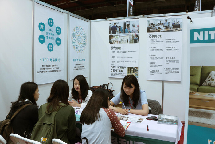 2017就業博覽會圖片