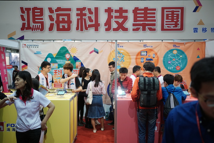 2017就業博覽會圖片