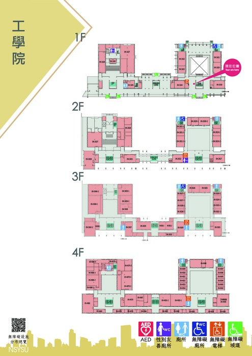 College of Engineering Accessibility Facilities Location Map (complete file available for download at the bottom of the page)圖片