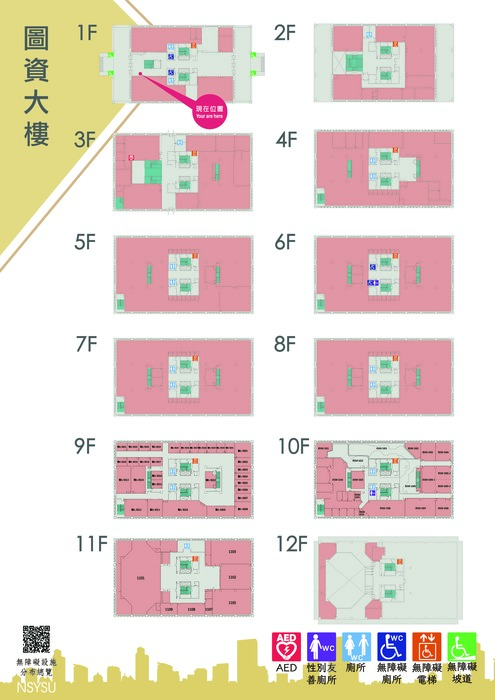 Library and Information Building Accessibility Facilities Location Map (complete file available for download at the bottom of the page)圖片