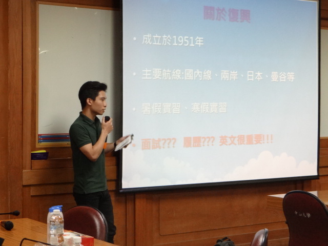 學生實習心得分享會圖片