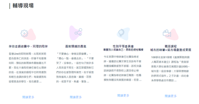 中山大學家長通訊第29期圖片