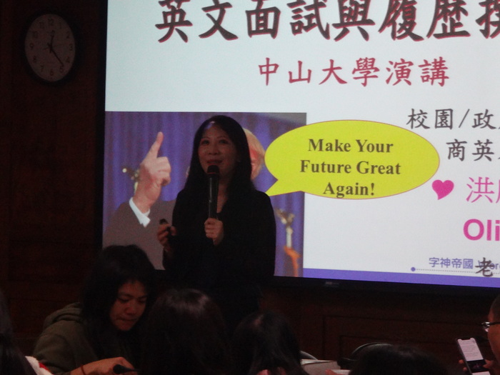 英文面試與履歷撰寫圖片