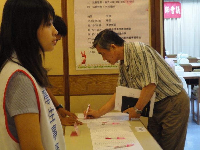 992全校導師會議圖片